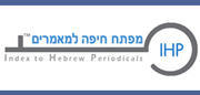 Index to Hebrew Periodicals (IHP)