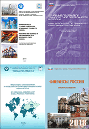 Statistical Publications from Russia and the Commonwealth of Independent States (UDB-STAT-RUS)