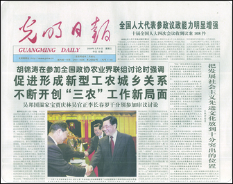China Core Newspapers (CCND)