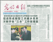 China Core Newspapers (CCND)