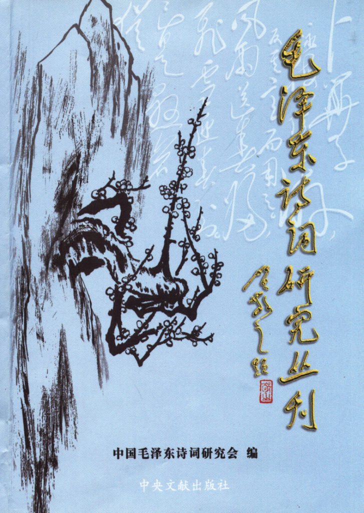 China Proceedings of Conferences Database (CPCD)
