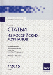 Russian National Bibliography (UDB-BIB)