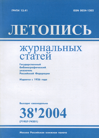 Russian National Bibliography (UDB-BIB)