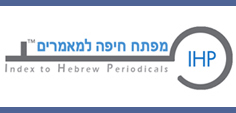 Index to Hebrew Periodicals (IHP)