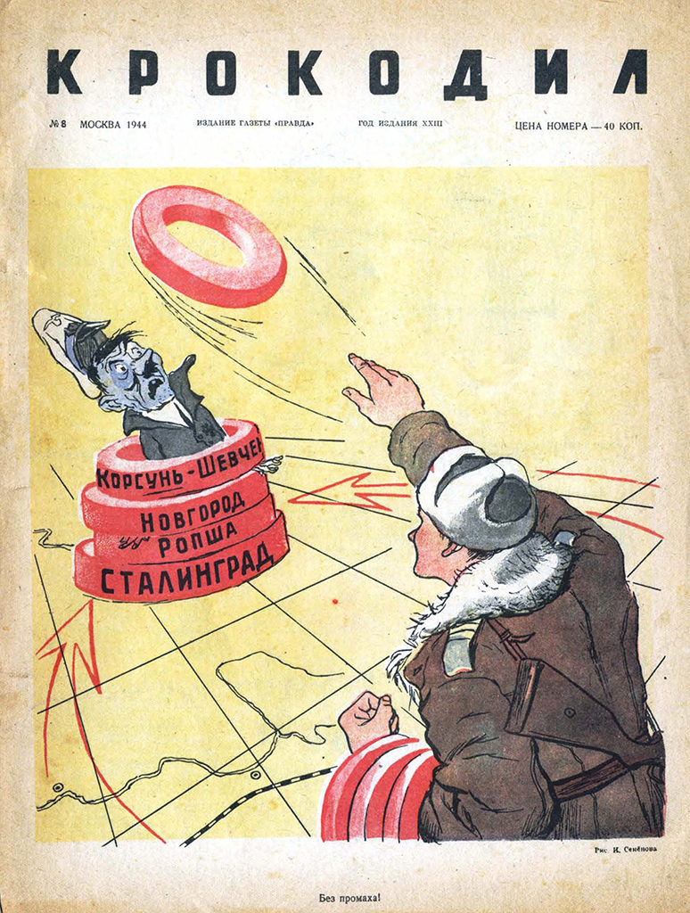 Krokodil Digital Archive (1922-2008)