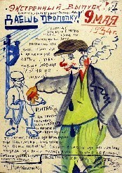 Everyday Stalinism II