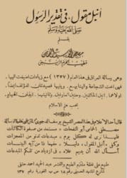 Kotobarabia Modern Arab Renaissance Collection (EB-KAMAR)