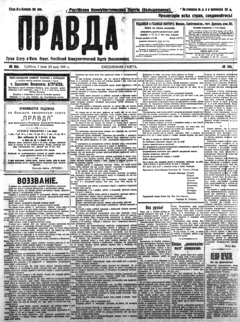 Pravda Digital Archive (DA-PRA) (1912 to present)