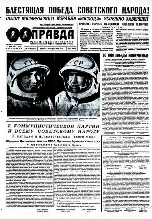 Pravda Digital Archive (DA-PRA) (1912 to present)