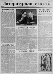 Literaturnaia Gazeta Digital Archive (1929 to present)