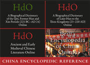 China Encyclopedic Reference