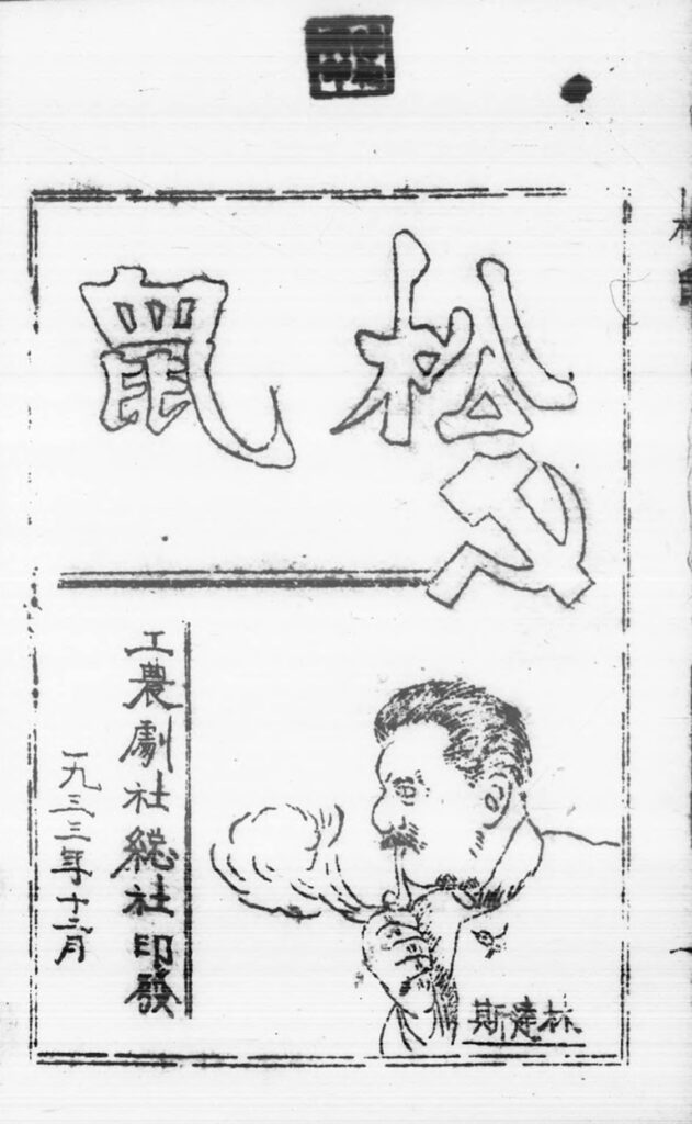 East View Archive Editions Online: The Chinese Soviet Republic