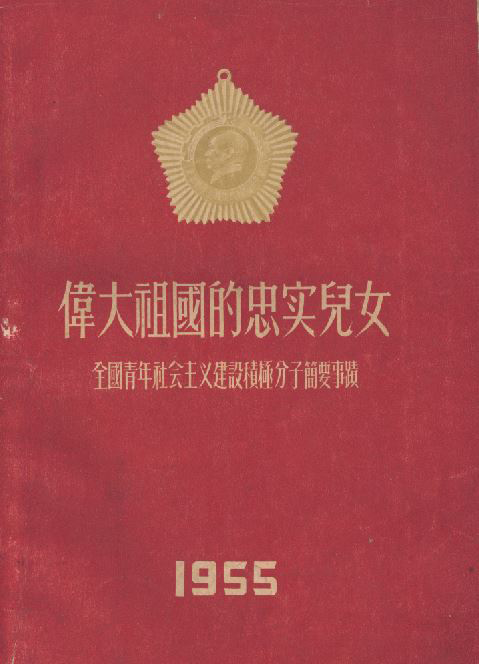 East View Archive Editions Online: Archive of the Mao Era