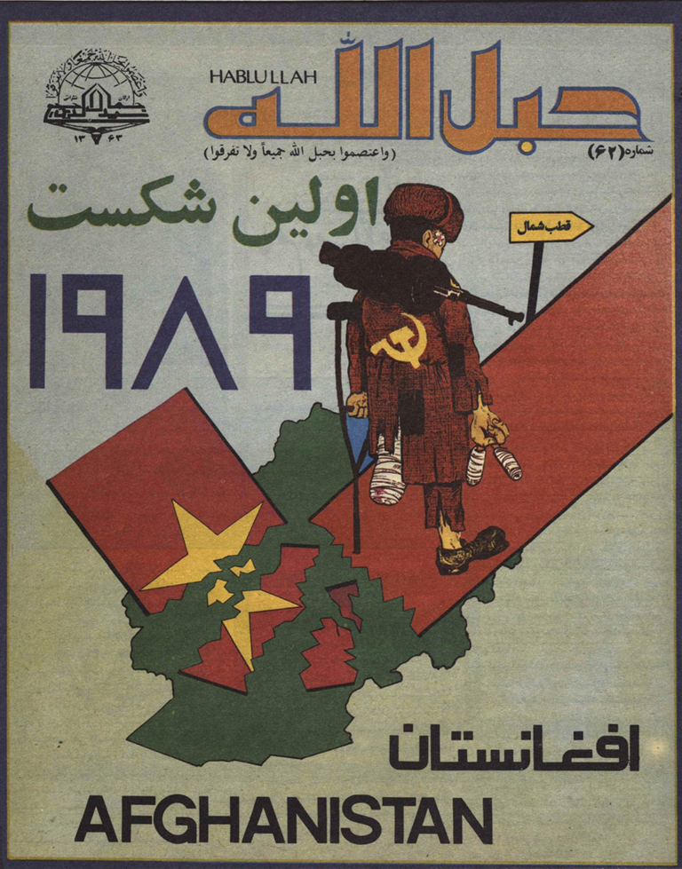 Afghan Serials Collection (DA-ASC)