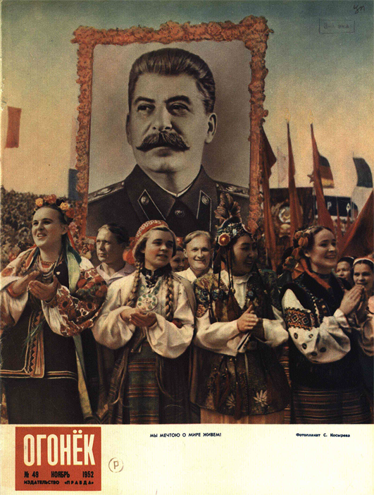 Ogonek Digital Archive (1923 to present)