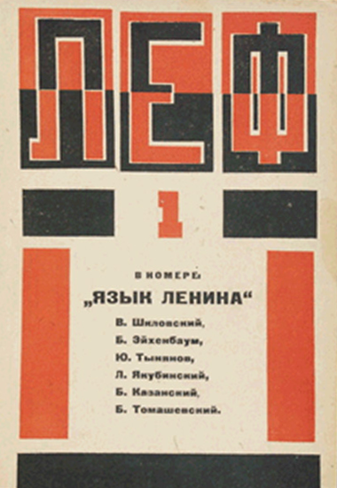 LEF Digital Archive (1923-1928)