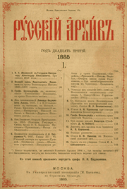 Russkii Arkhiv Digital Archive (1863-1917)