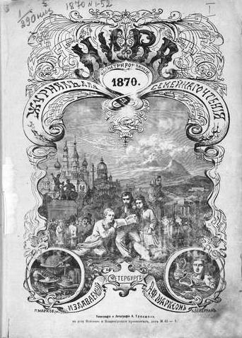 Niva Digital Archive (1870-1918)