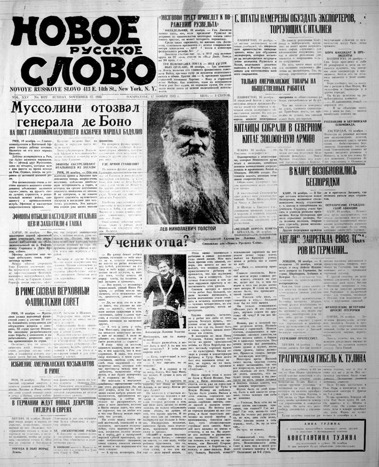 Novoe russkoe slovo Digital Achive (1910-2010)