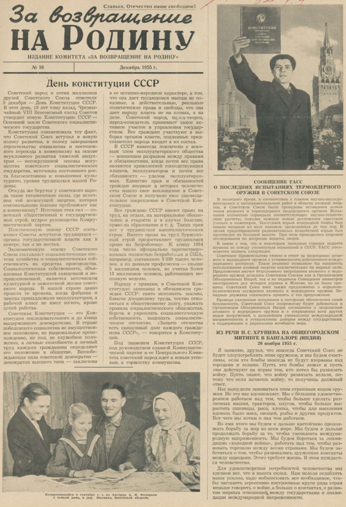 Za vozvrashchenie na Rodinu (1955-1960)