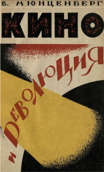 East View E-Book Collection: Early Soviet Cinema (EB-ESC)