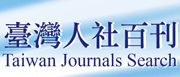 Taiwan Journals Search