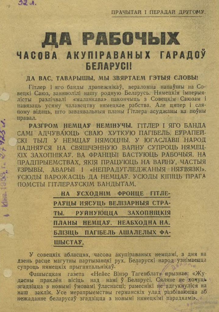 Belarus Anti-Fascist Resistance Leaflets and Newspapers, 1942-1945