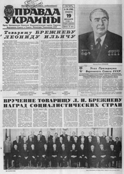 Pravda Ukrainy Digital Archive (1938-2014)