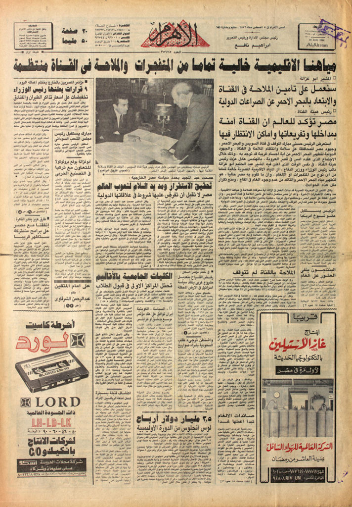 Al-Ahram Digital Archive