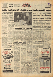 Al-Ahram Digital Archive