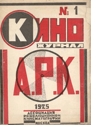 Kino-zhurnal A.R.K. Digital Archive (1925-1926)