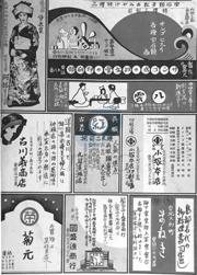 Japanese Colonial Periodicals of Taiwan