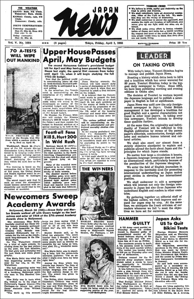 The Japan News (1955 to present)