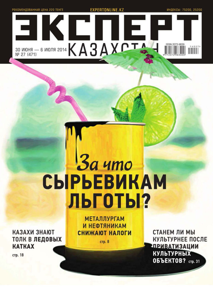 Periodicals of Central Asia and the Caucasus (UDB-CAC)