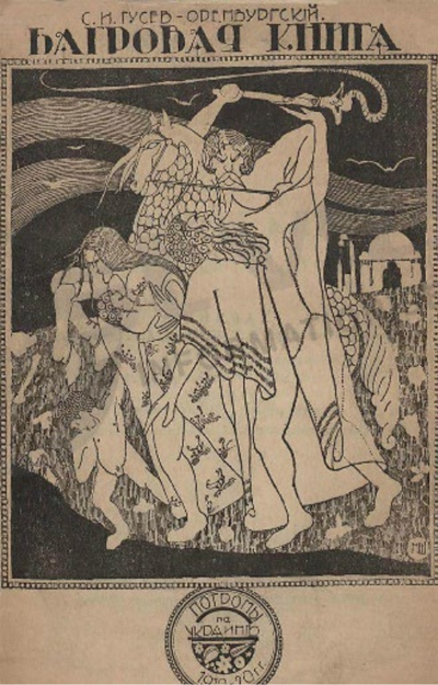 East View E-Book Collection: Ukrainian Crossroads