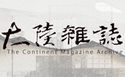 The Continent Magazine Archive