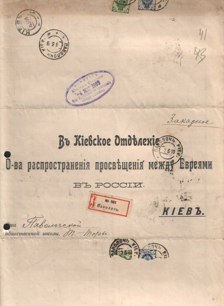 East View Research Collections: Judaica Digital Collections