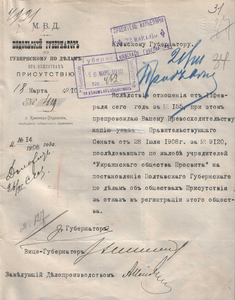 East View Research Collections: Ukrainian Studies