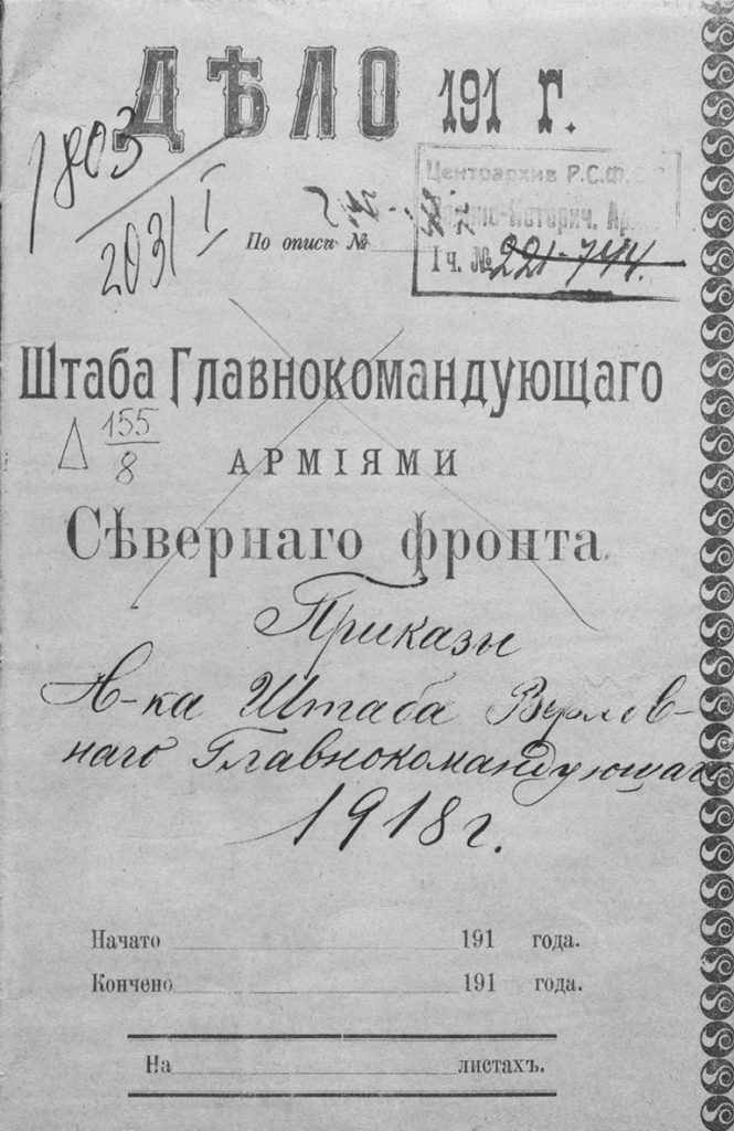 East View Research Collections: Military Studies