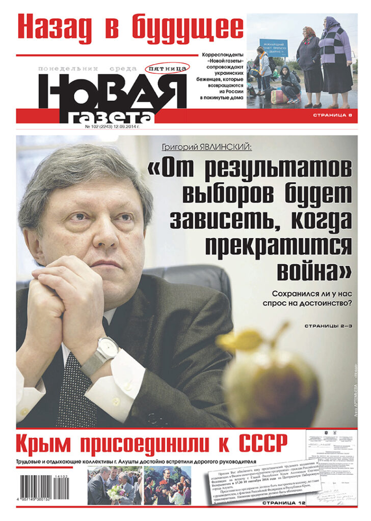 Novaia Gazeta Digital Archive (1993 - present)
