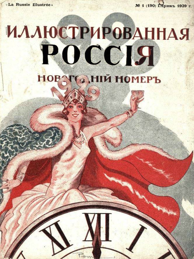 Illiustrirovannaia Rossiia Digital Archive (1924-1939)