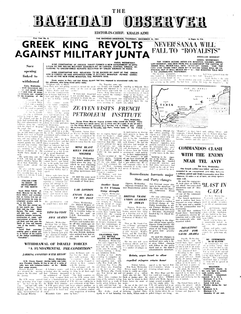 Baghdad Observer Digital Archive (1967-1996)
