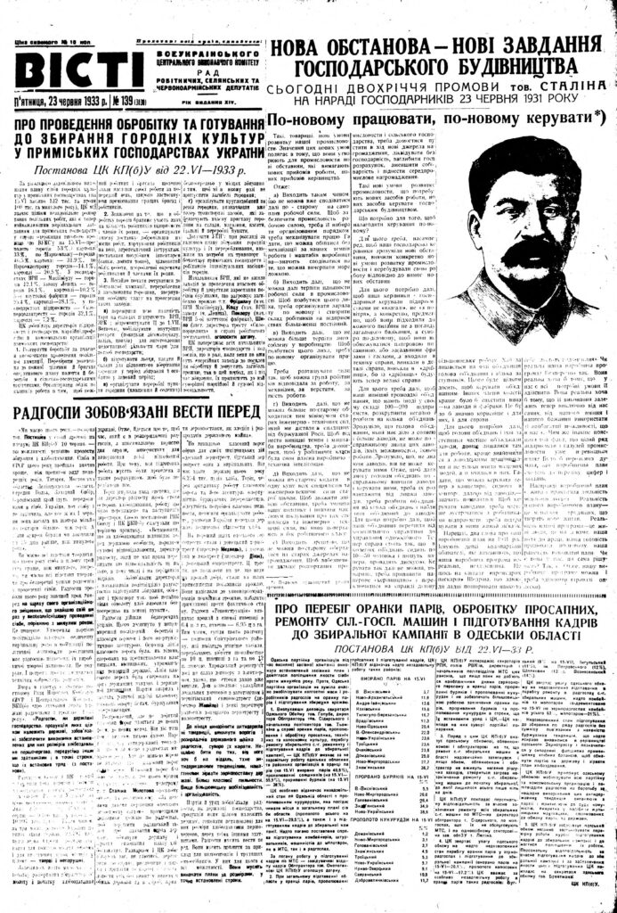 Soviet-Era Ukrainian Newspapers