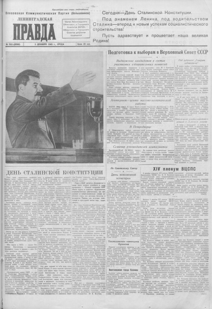 Leningradskaia Pravda Digital Archive (1918-1991)