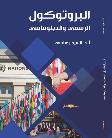 Alam Al-Kotob E-Book Library