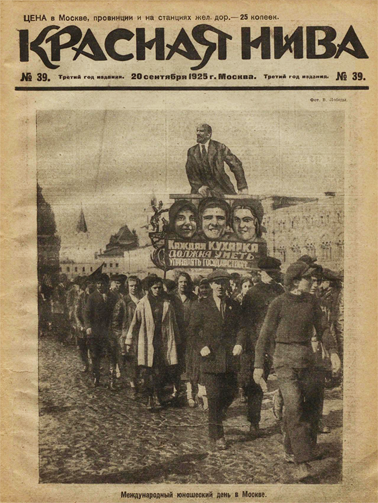 Krasnaia Niva Digital Archive (19231931)